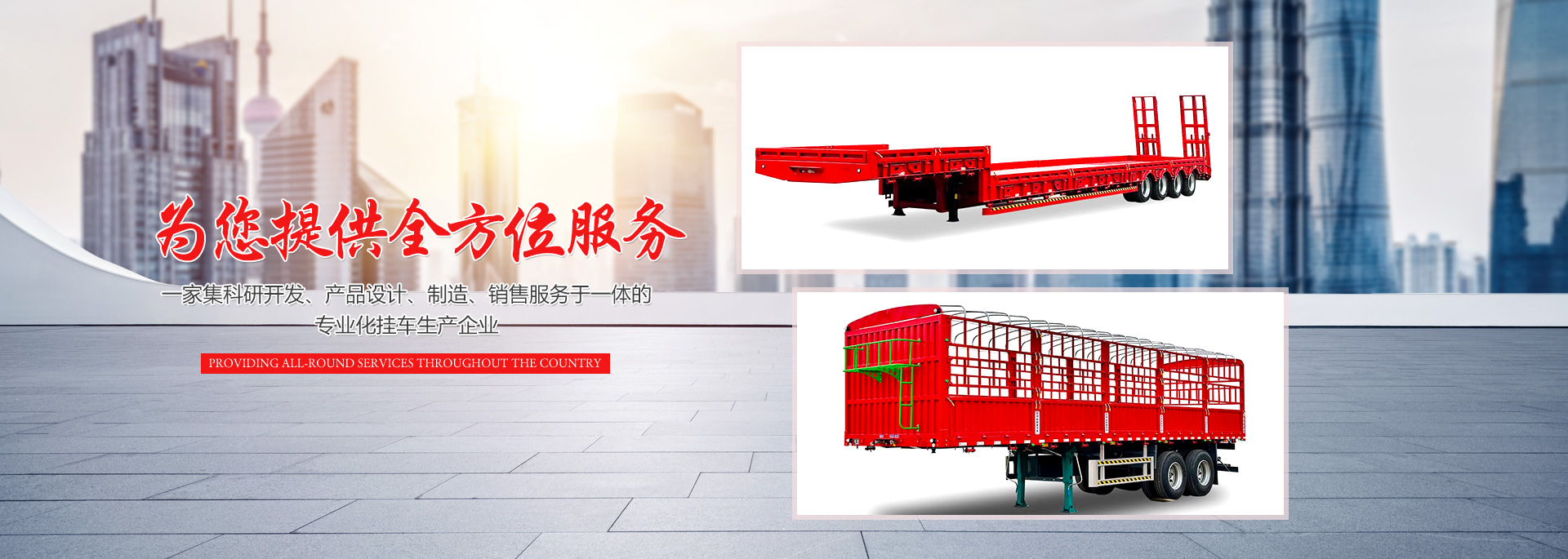 山東宜普爾裝飾材料有限公司